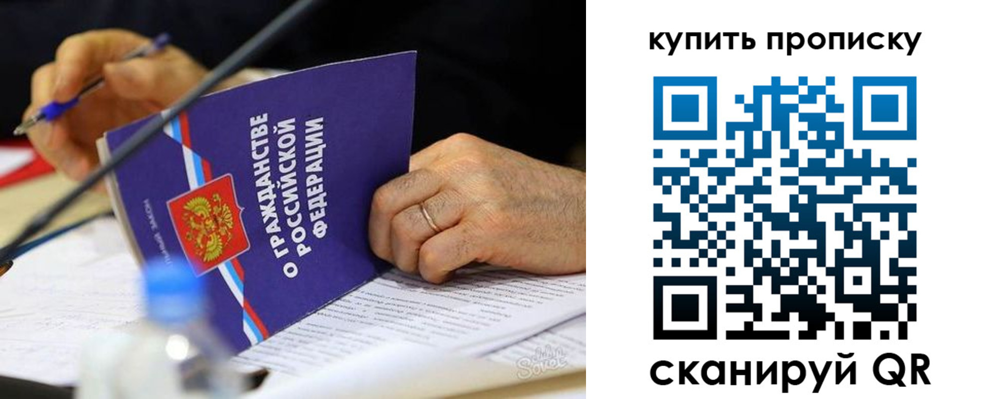 временная регистрация для школы в Покачах