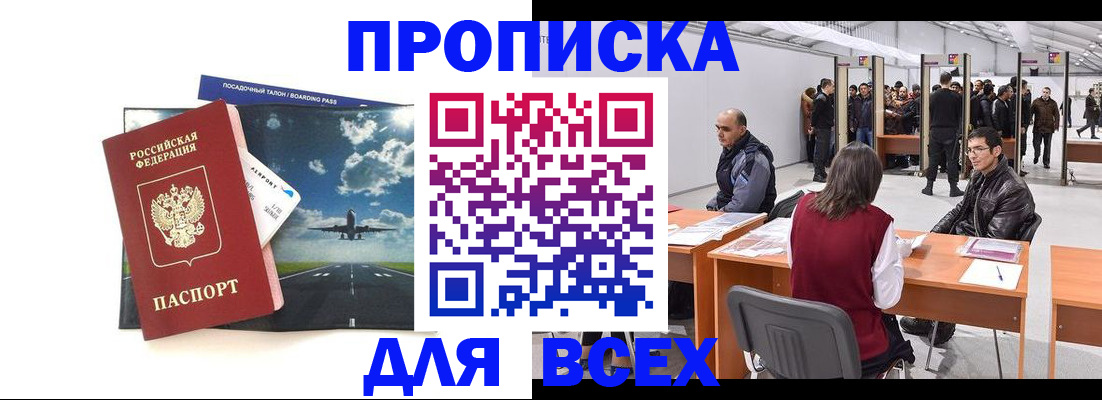 временная регистрация госуслуги в Покачах