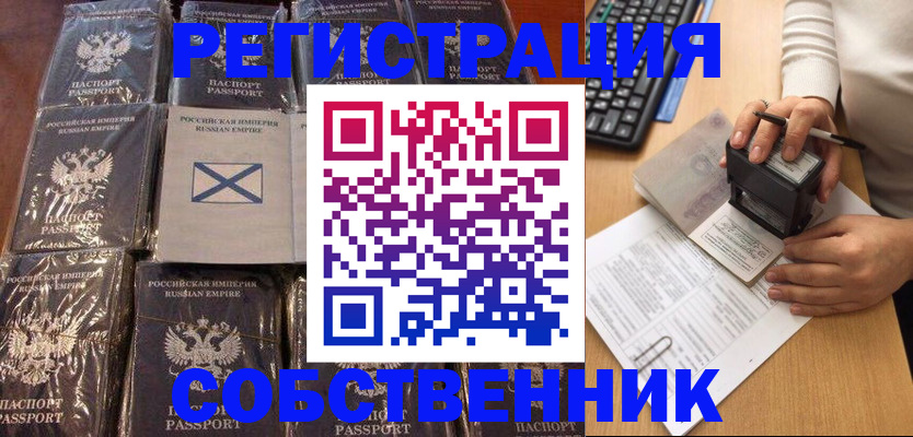 прописка иностранных граждан в Покачах