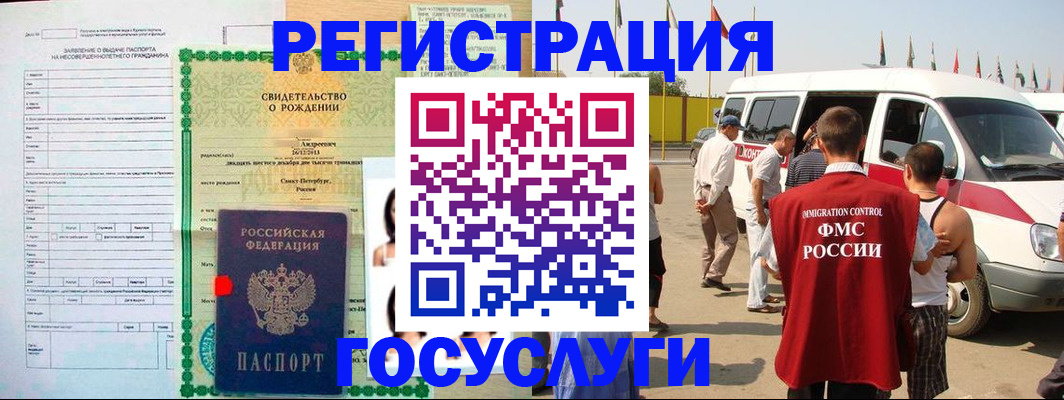 прописка поиск в Покачах